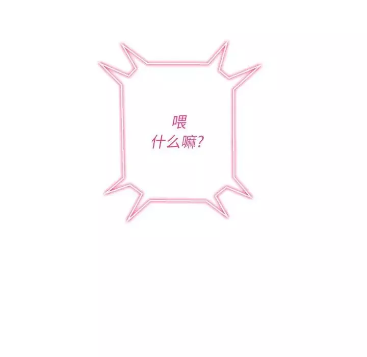 難纏小惡女第65話