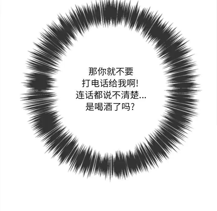 难缠小恶女第65话