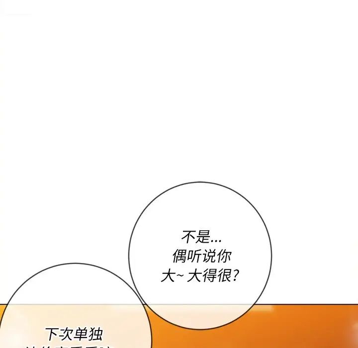 難纏小惡女第65話