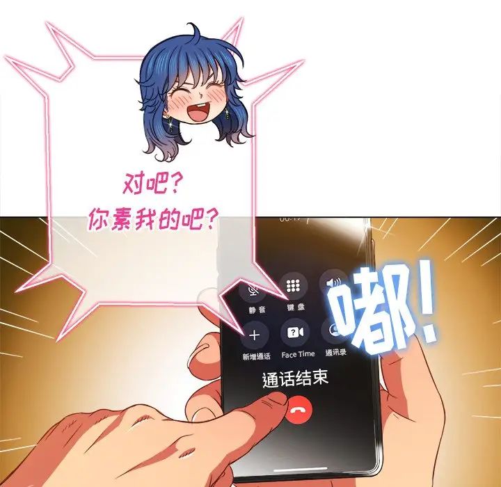 难缠小恶女第65话