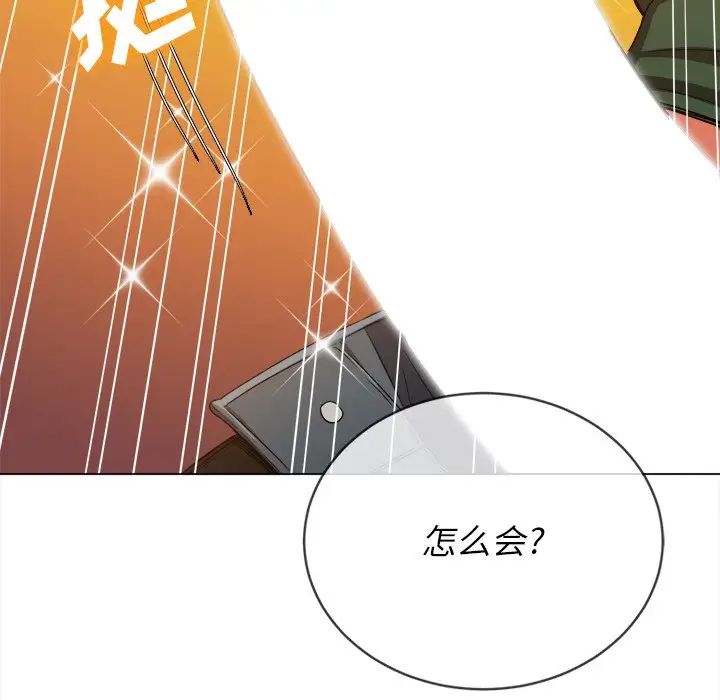 难缠小恶女第65话