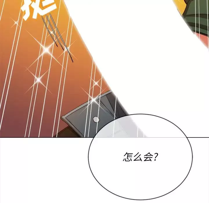 難纏小惡女第65話