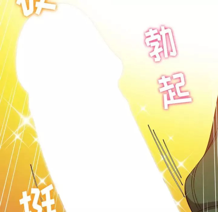 難纏小惡女第65話
