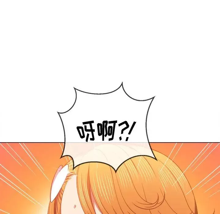 難纏小惡女第65話