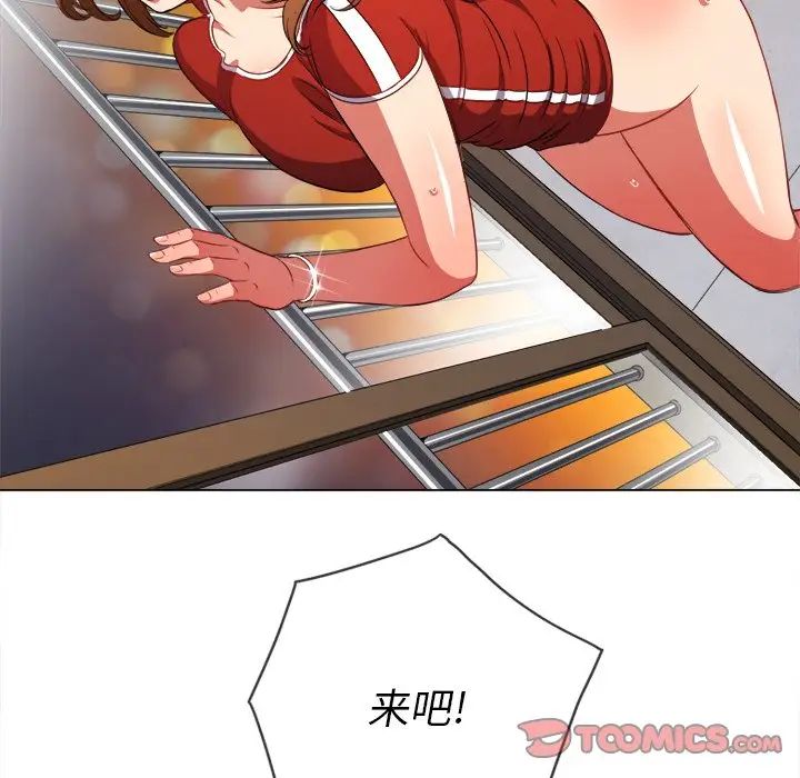 难缠小恶女第65话