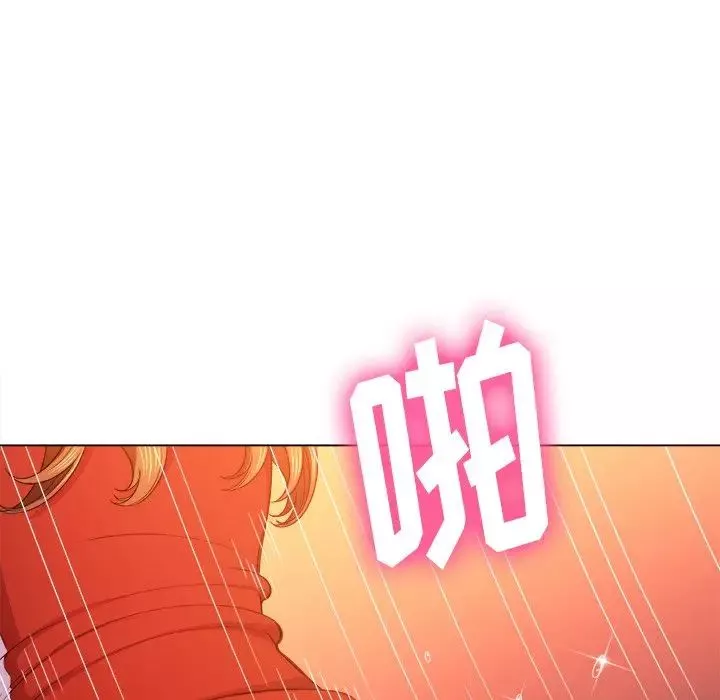 難纏小惡女第66話
