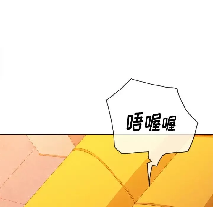 難纏小惡女第66話