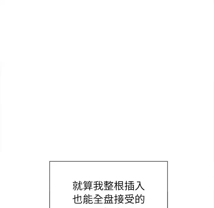 難纏小惡女第66話