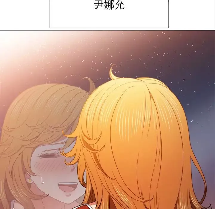 難纏小惡女第66話