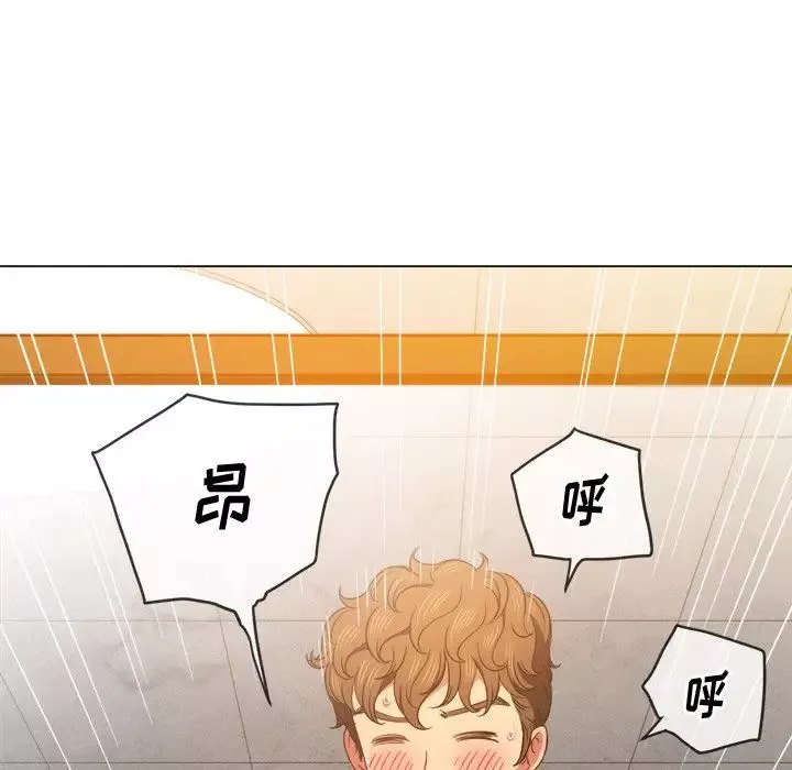 難纏小惡女第66話