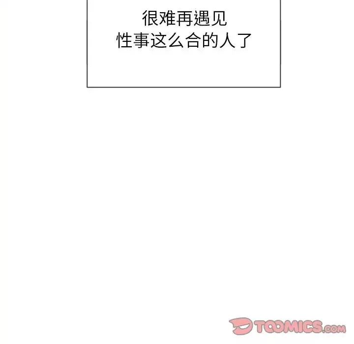 難纏小惡女第66話