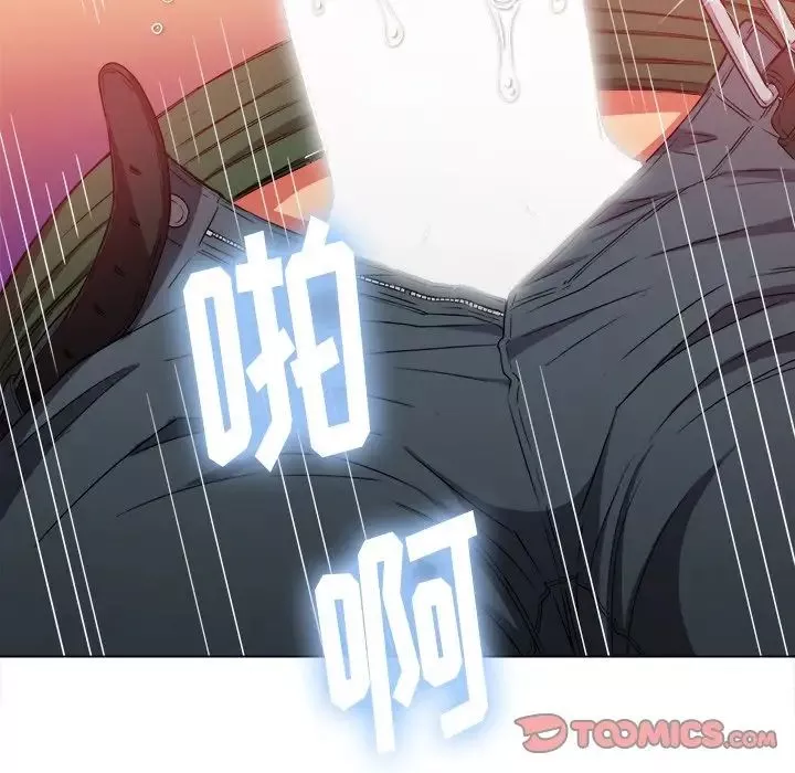 難纏小惡女第66話