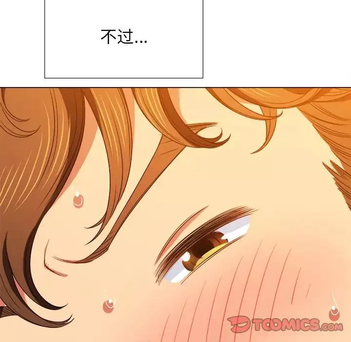 難纏小惡女第66話