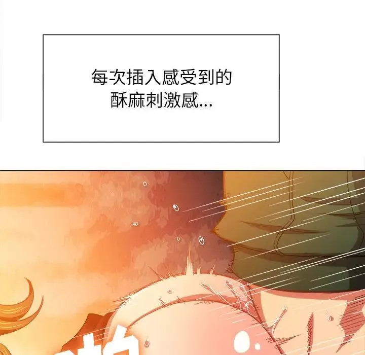 難纏小惡女第66話
