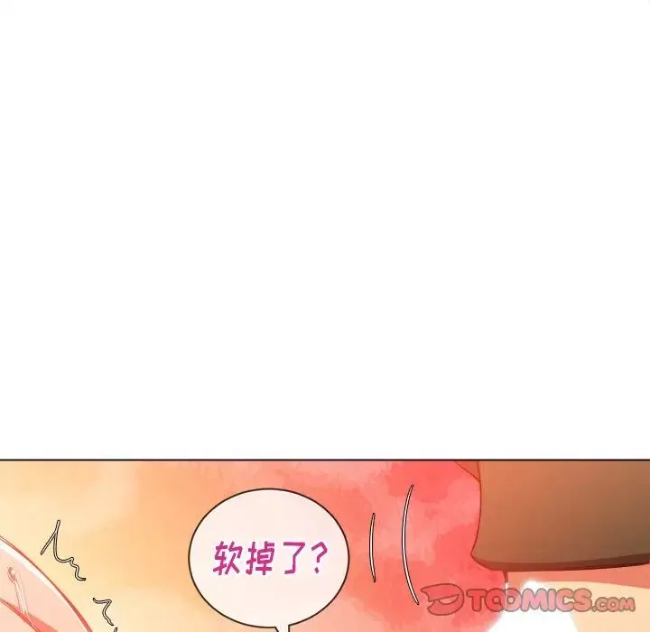 難纏小惡女第66話