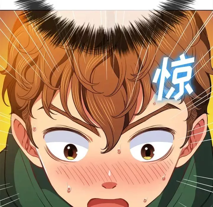 難纏小惡女第66話