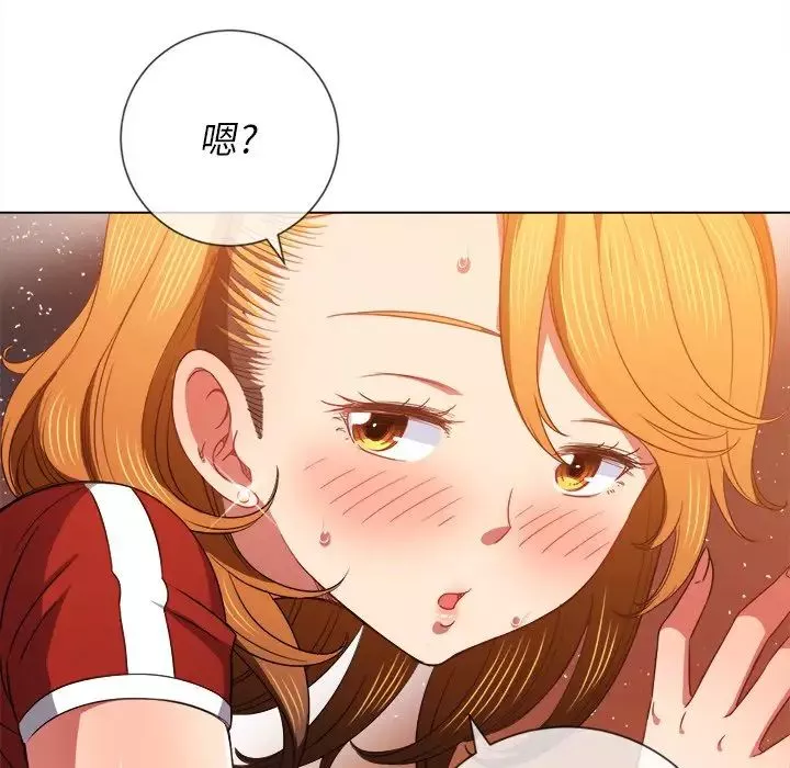 難纏小惡女第66話