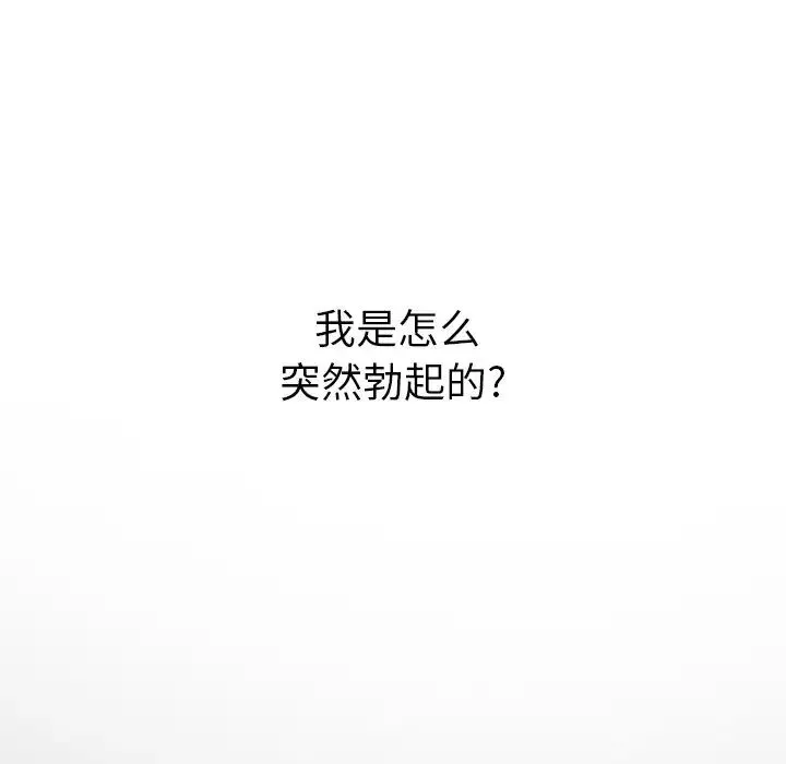 難纏小惡女第66話