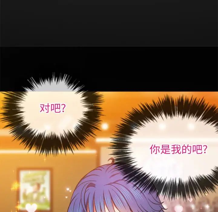 難纏小惡女第66話