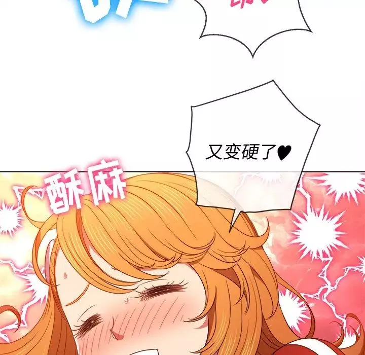 難纏小惡女第66話