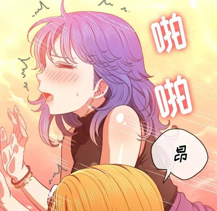 難纏小惡女第66話