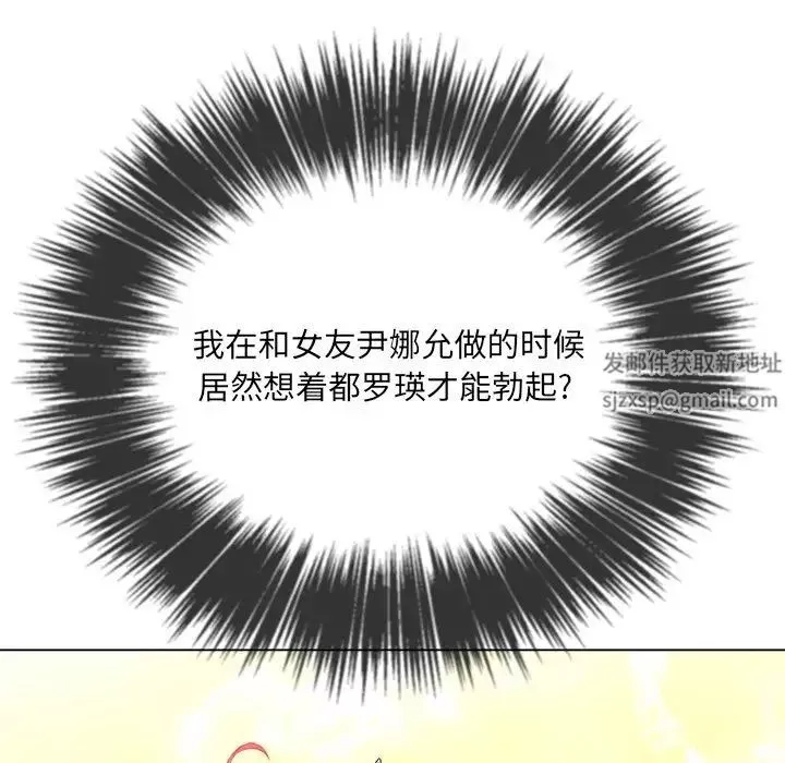 難纏小惡女第66話