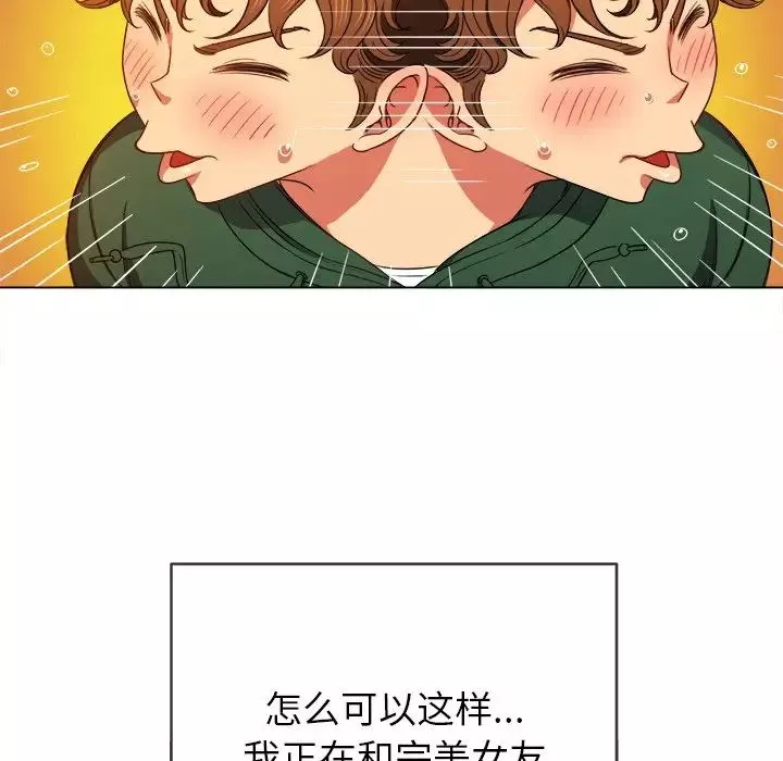 難纏小惡女第66話