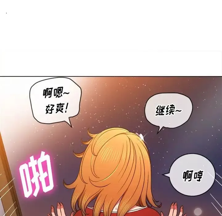 難纏小惡女第66話