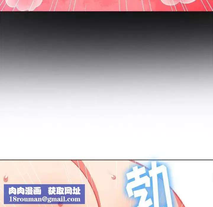 難纏小惡女第66話