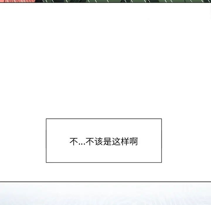 難纏小惡女第66話