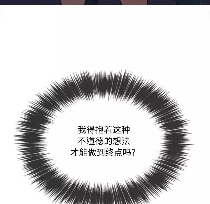 難纏小惡女第66話