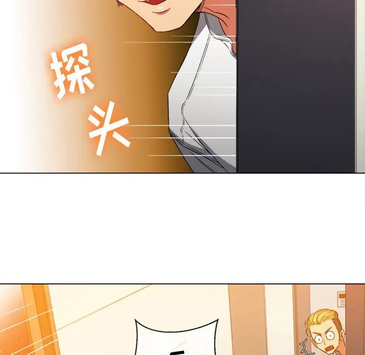 難纏小惡女第66話