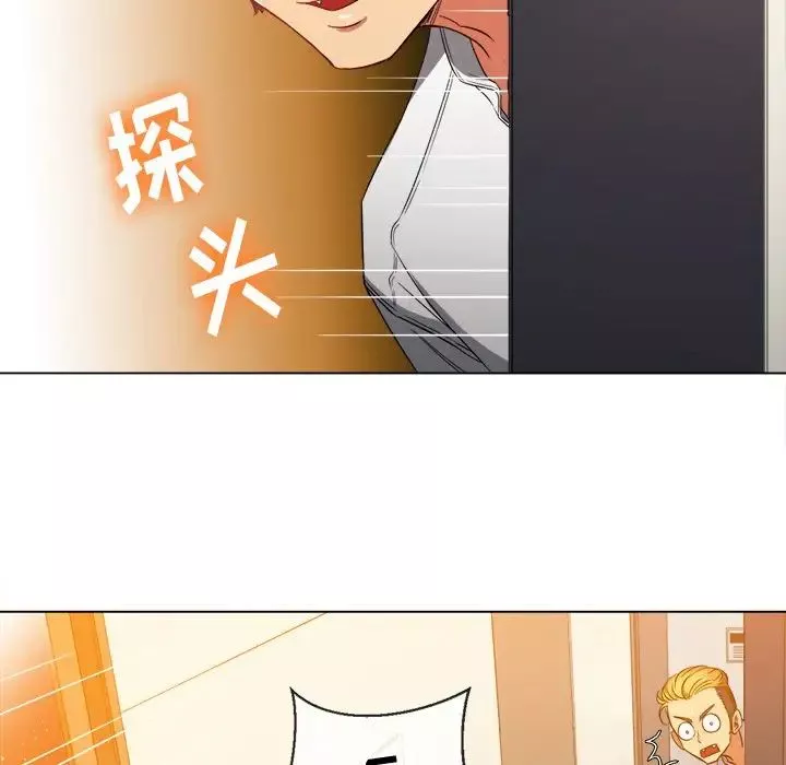 難纏小惡女第66話
