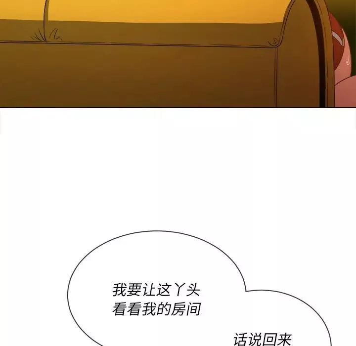 難纏小惡女第66話