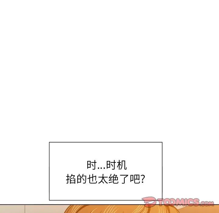 難纏小惡女第66話
