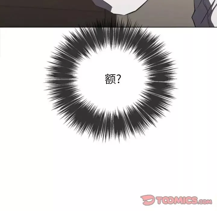 難纏小惡女第66話