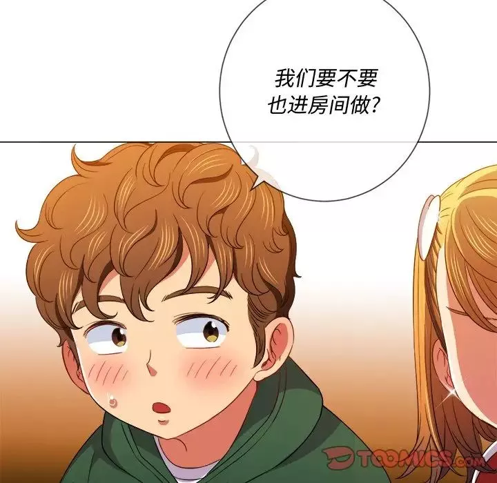 難纏小惡女第66話