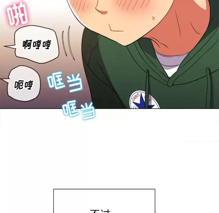 難纏小惡女第66話