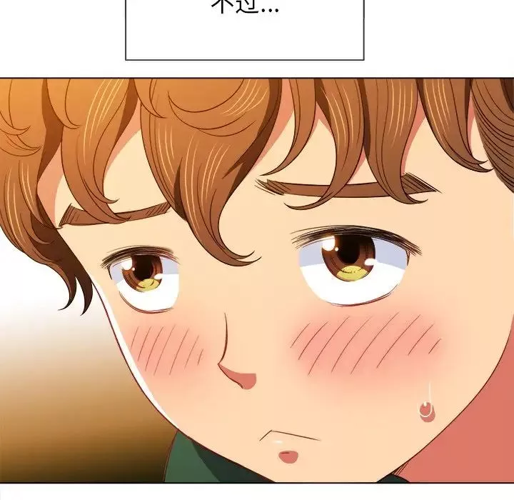難纏小惡女第66話