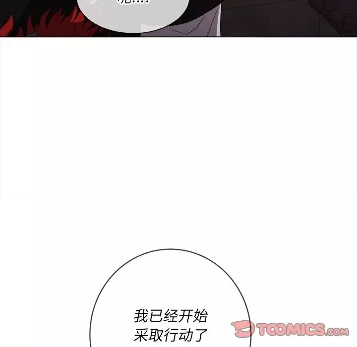 難纏小惡女第66話