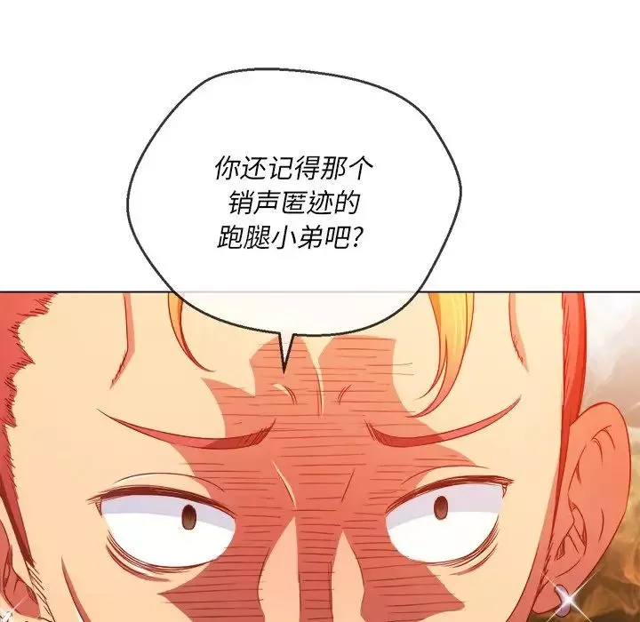 難纏小惡女第66話