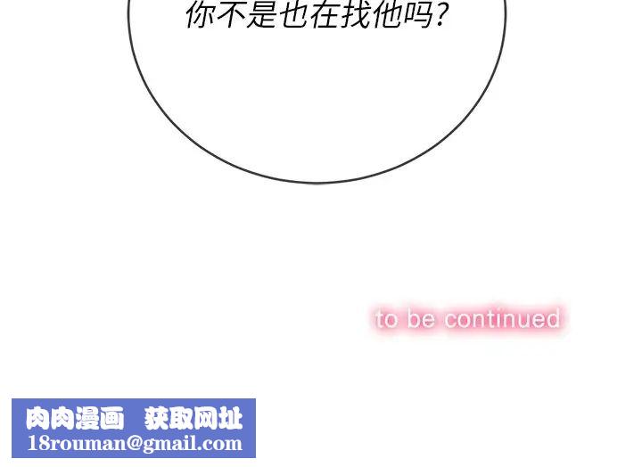 難纏小惡女第66話