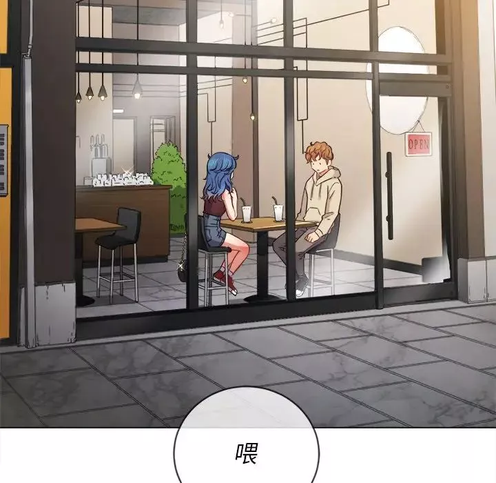 難纏小惡女第67話