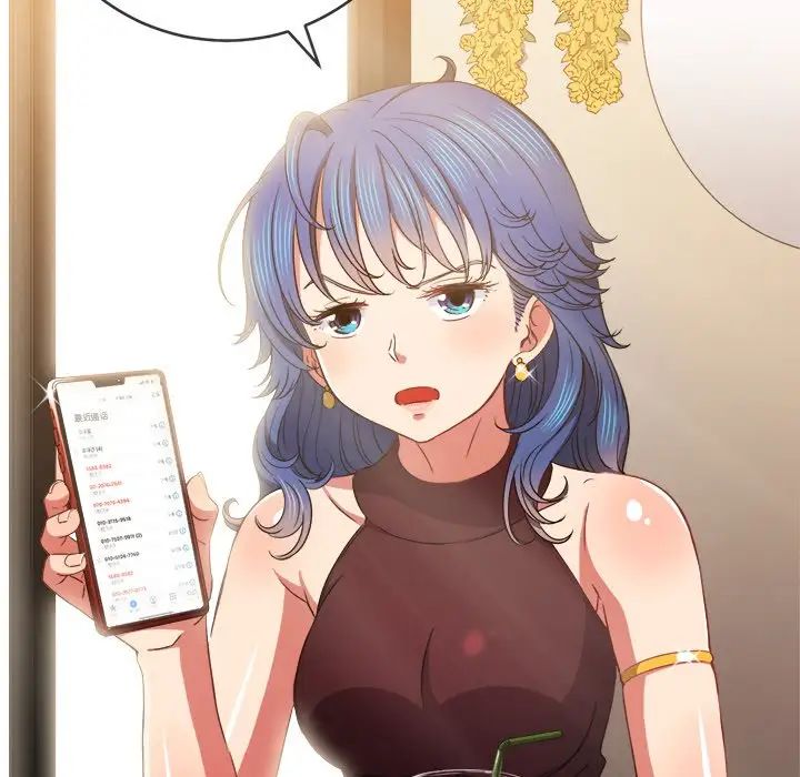 難纏小惡女第67話