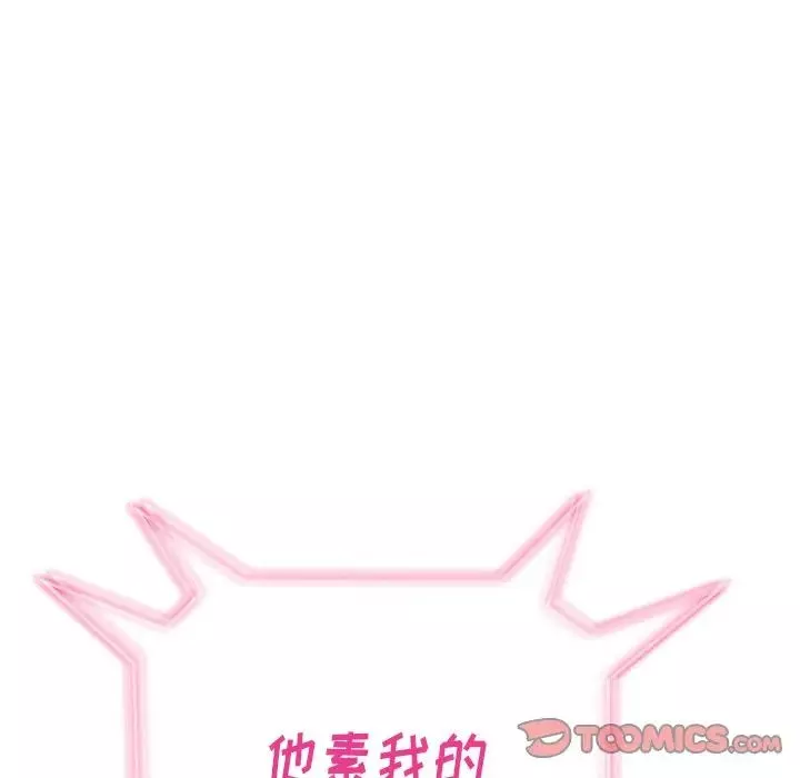 難纏小惡女第67話