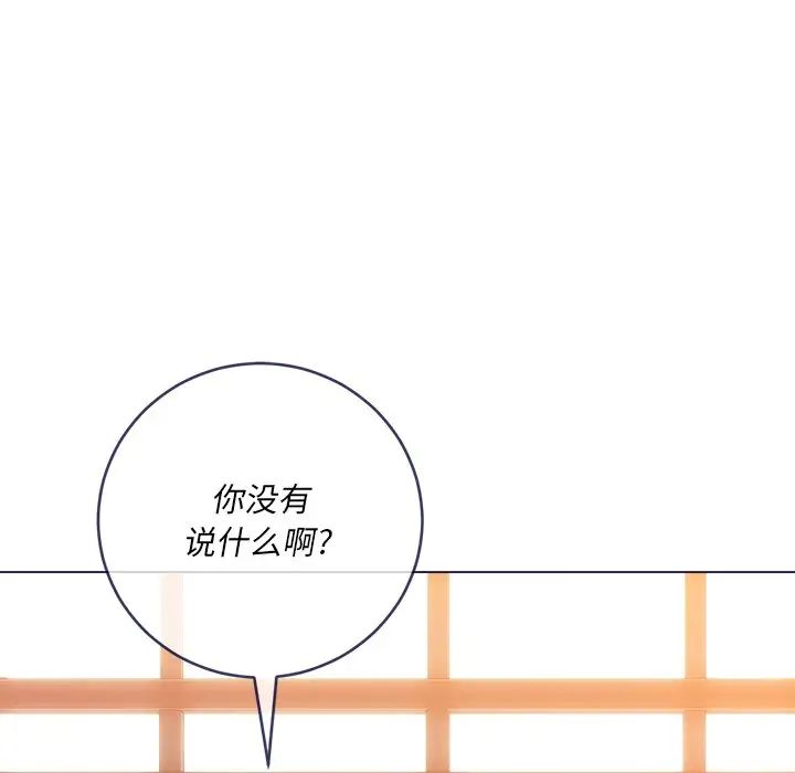 難纏小惡女第67話