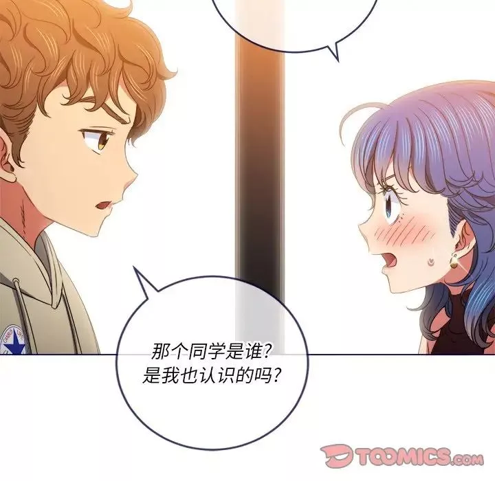 難纏小惡女第67話