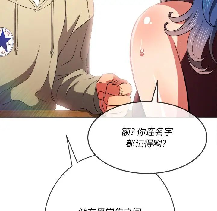 難纏小惡女第67話