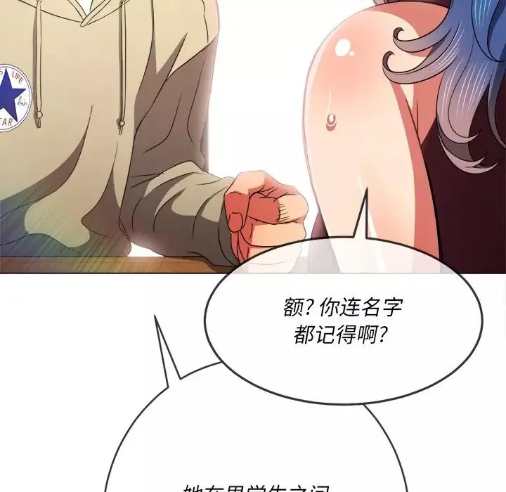 難纏小惡女第67話
