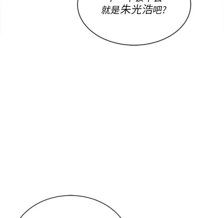 難纏小惡女第67話